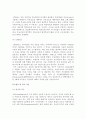 [e비즈니스]와이브로(WIBRO)의 개요 및 비즈니스 모델 분석 8페이지