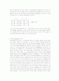 Grimm's law와 Verner's law 4페이지