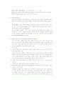 생성음운론의 잉여적 자질 2페이지