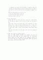 생성음운론의 잉여적 자질 3페이지