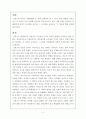 유럽통합의 이해(독일과 프랑스) 2페이지