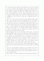 유럽통합의 이해(독일과 프랑스) 4페이지