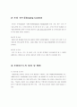 세계도핑연맹과 금지약물 테스트 기준 6페이지