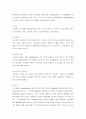 세계도핑연맹과 금지약물 테스트 기준 14페이지