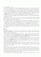 일본의 역사 10페이지