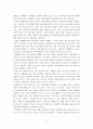 세계화와 청년실업문제 2페이지