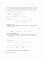 유체유동 실험(Reynolds number, 손실두 측정) 8페이지