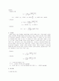 [공학/컴퓨터/통신] 유체유동 실험(Reynolds number, 손실두 측정)예비보고서 5페이지