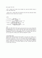기체 흡수 실험 예비 4페이지