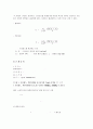 유체유동 실험결과보고서 6페이지