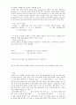 침강/건조속도의 측정 8페이지
