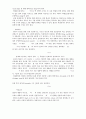 침강/건조속도의 측정 9페이지