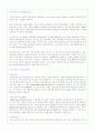 유비쿼터스와 홈네트워킹 2페이지