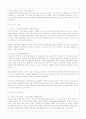 운영체제의 개념설명과 운영체제 6페이지