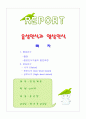 음성인식과 영상인식 1페이지