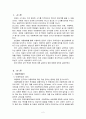 아동의 성적 학대의 원인과 예방 방법에 대해 설명하시오 2페이지