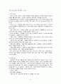 아동의 성적 학대의 원인과 예방 방법에 대해 설명하시오 6페이지