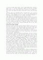 IMF 그리고 한국 25페이지