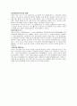 IMF 그리고 한국 29페이지