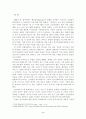 아이리버 레인콤  마케팅사례 2페이지