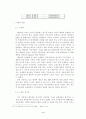 아이리버 레인콤  마케팅사례 4페이지