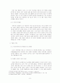 아이리버 레인콤  마케팅사례 7페이지