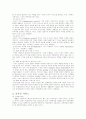 지지적 서비스의 필요성 3페이지
