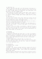지지적 서비스의 필요성 4페이지