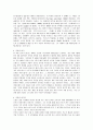 천국의 열쇠를 읽고 나서 2페이지