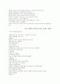 일화기록 혹은 일화 관찰 하여 레포트 쓰기 2페이지
