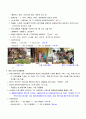 녹색관광론-전통테마마을 12페이지