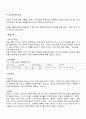 녹색관광론-전통테마마을 15페이지
