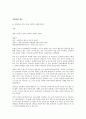 전라북도 완주군의 관광자원은 어떤것이며 활용과 개선방안에대하여 9페이지