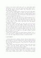 문화와 교육의 갈등관계 4페이지