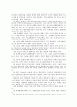 문화와 교육의 갈등관계 9페이지