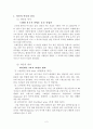 와인에 대한 상식 2페이지