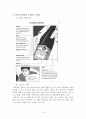 와인에 대한 상식 4페이지