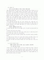 와인에 대한 상식 5페이지