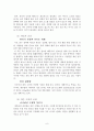 와인에 대한 상식 6페이지