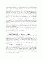 와인에 대한 상식 7페이지