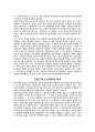 현실세계와 사회이론-스티븐 마일스[서평] 2페이지