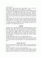 현실세계와 사회이론-스티븐 마일스[서평] 3페이지