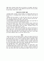 현실세계와 사회이론-스티븐 마일스[서평] 4페이지