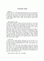 현실세계와 사회이론-스티븐 마일스[서평] 7페이지