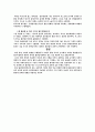현실세계와 사회이론-스티븐 마일스[서평] 8페이지