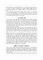 현실세계와 사회이론-스티븐 마일스[서평] 10페이지
