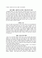 현실세계와 사회이론-스티븐 마일스[서평] 11페이지