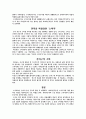 현실세계와 사회이론-스티븐 마일스[서평] 12페이지