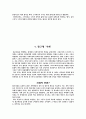현실세계와 사회이론-스티븐 마일스[서평] 13페이지