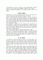 현실세계와 사회이론-스티븐 마일스[서평] 14페이지